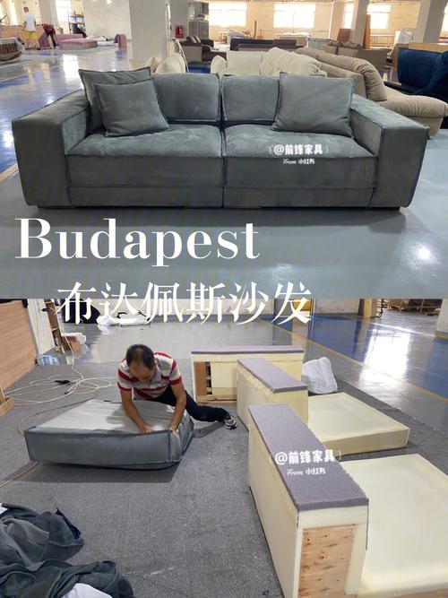 布达佩斯直排budapest沙发源头工厂看生产